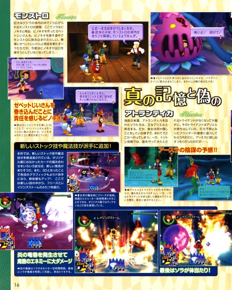 RPG Soluce Glossaire PlayStation 2 Kingdom Hearts II Final Mix Scans